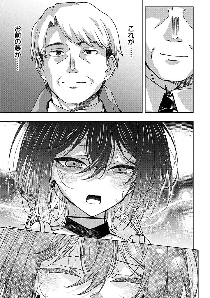 UTAHIME DREAM Chapter 13.2 - Page 9