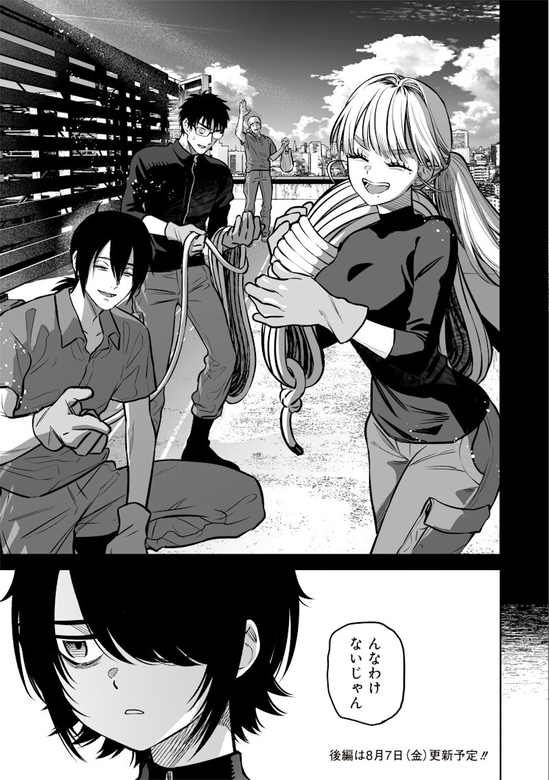TAKAMI NO TAKAMI-SAN Chapter 22 page 9 - nihonkuni.com