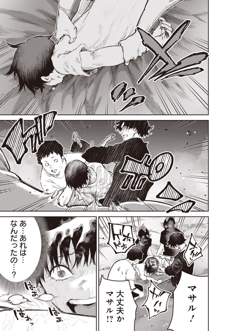 MINNA SHINJAE Chap 14.2 - Pic 9