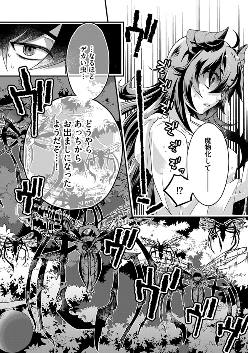 MUJIKAKU SAIKOU TANK NO OKASHINA BOKUJOU Chapter 4 - Page 22