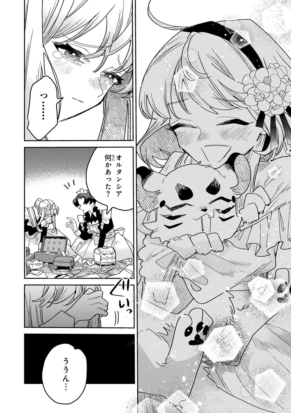 SHI NI MODORI NO SACHIUSU REIJOU, KONSE DE WA SAIKYOU LAST BOSS OGIKEI-SAMA NI DEKIAISARETEMASU Chapter 52 - Page 42