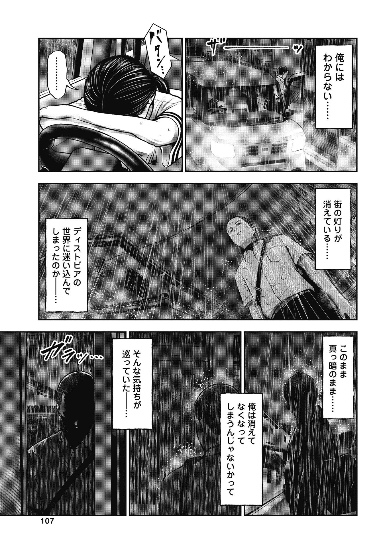 DOUBLE PLAY Chapter 47 - Page 9