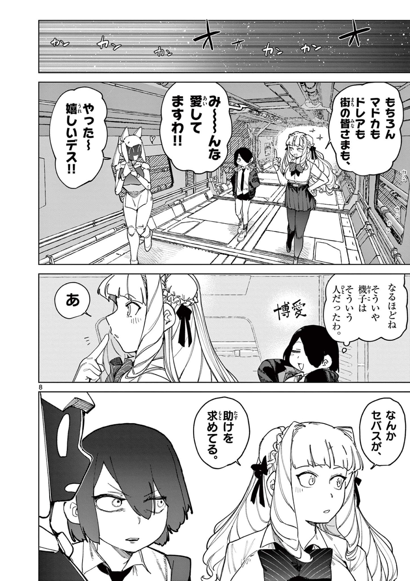 GIANT OJOUSAMA Chapter 175 page 10 - nihonkuni.com