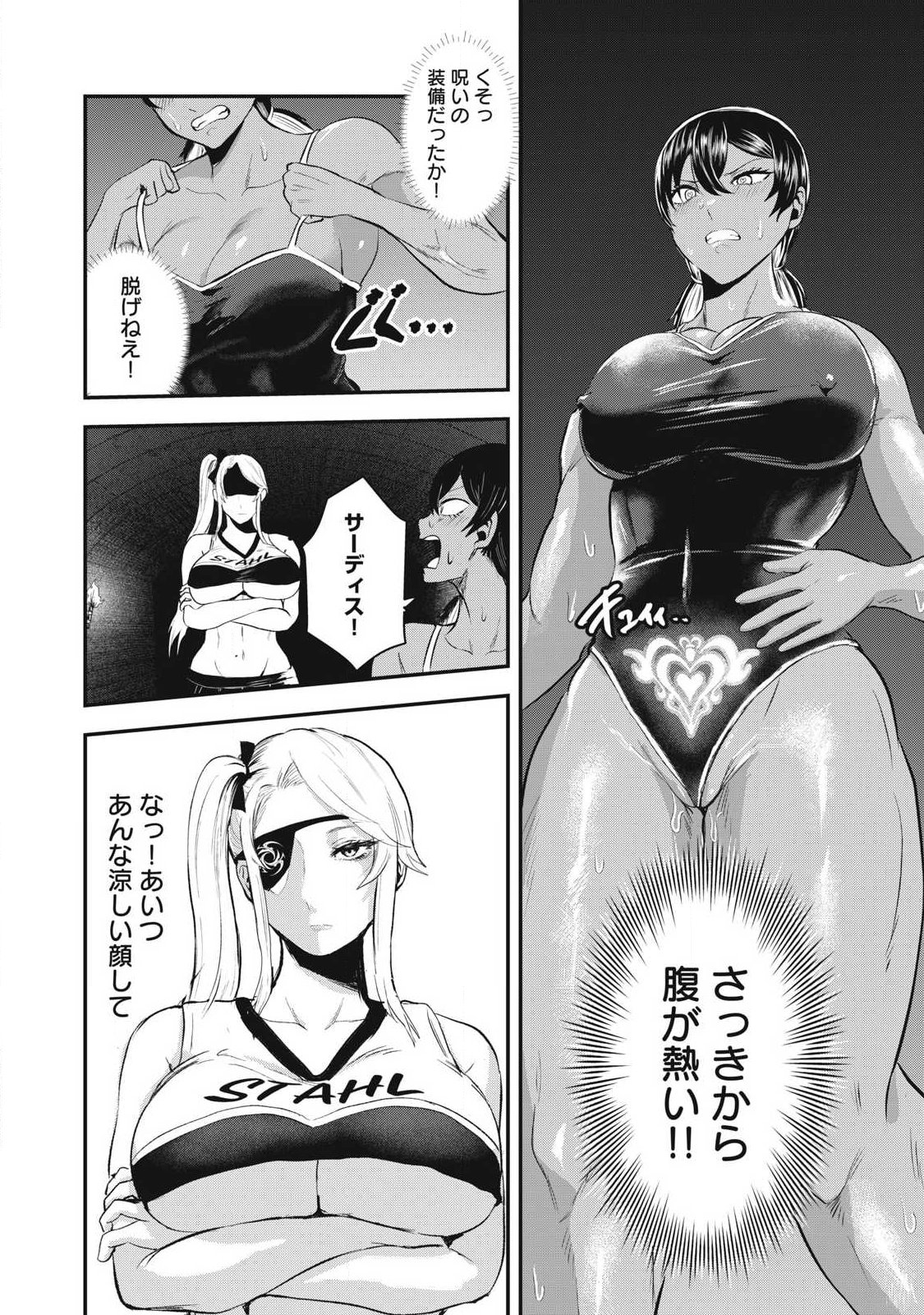 SEIJUN ECSTASY - ×× SHINAI TO DERARENAI HEYA DE MAZOKU WO BUU TAOSHIMASU - RAW Chapter 31 page 10 - nihonkuni.com
