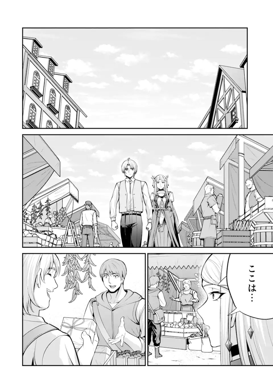 KIZOKU TENSEI: GAIDEN 14 SAI NOAH NO MUSOU RYOKOU Chapter 6.1 page 10 - nihonkuni.com