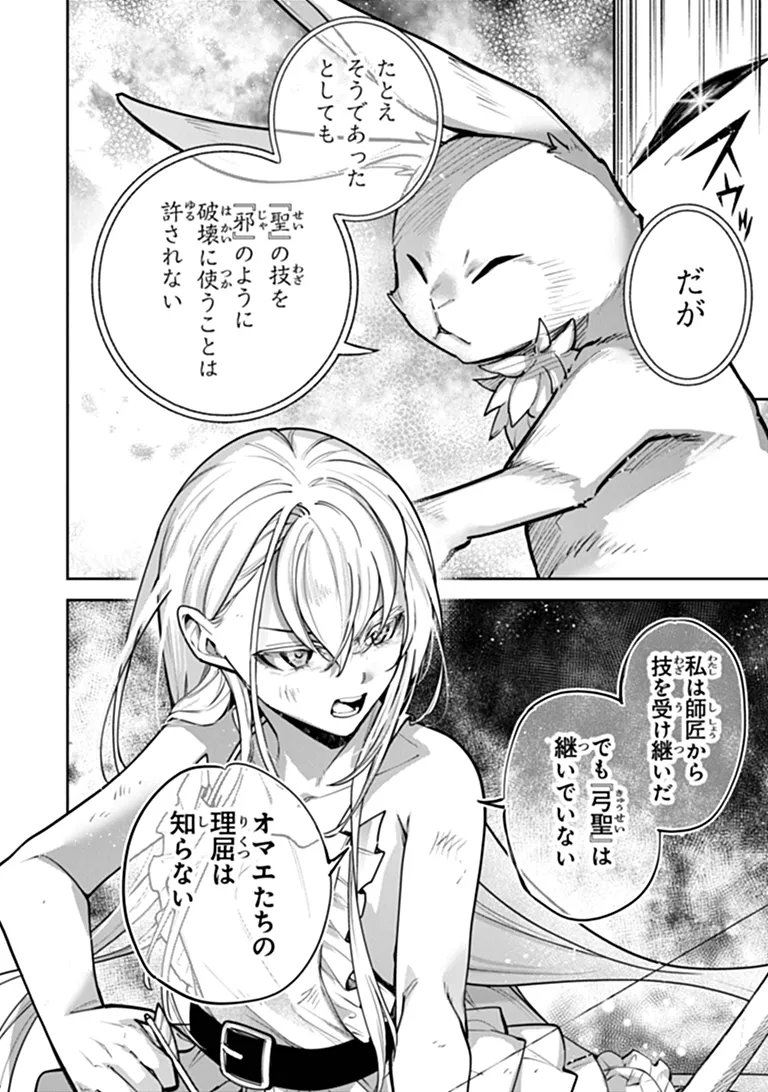 ISEKAI DE CHEAT SKILL WO TE NI SHITA ORE WA, GENJITSU SEKAI WO MO MUSOU SURU ~LEVEL UP WA JINSEI WO KAETA~ (MANGA) - RAW Chapter 38.1 page 10 - nihonkuni.com