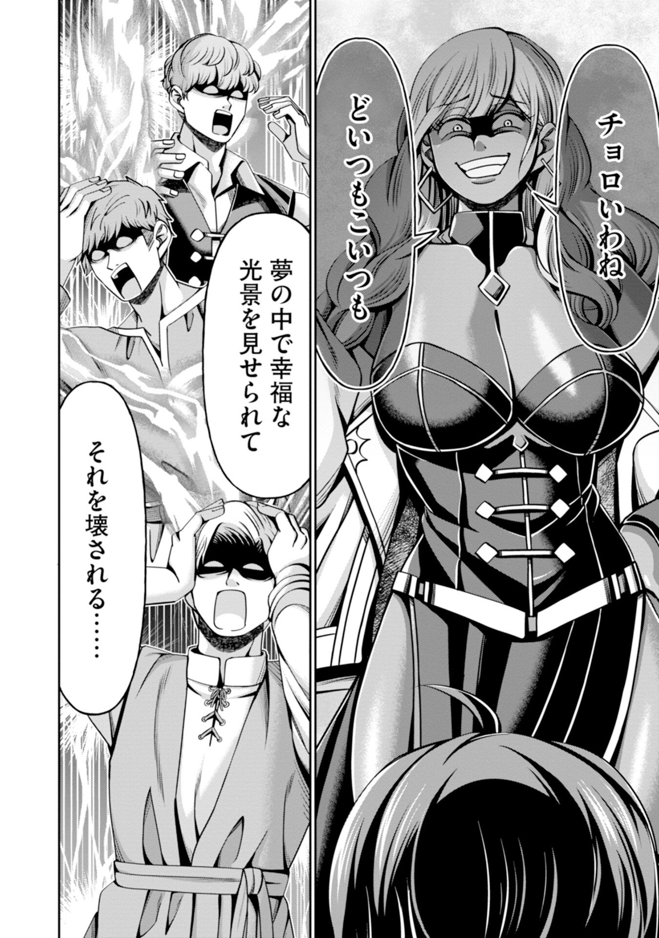 HENKYOU NO MAJUTSUSHI, SATORI WO HIRAKI DAIKENJA TO NARU ~DEMO DESHITACHI GA MUJIKAKU NI YUUWAKU SURU KARA SOROSORO GENKAI DESU...~ Chapter 7 - Page 10
