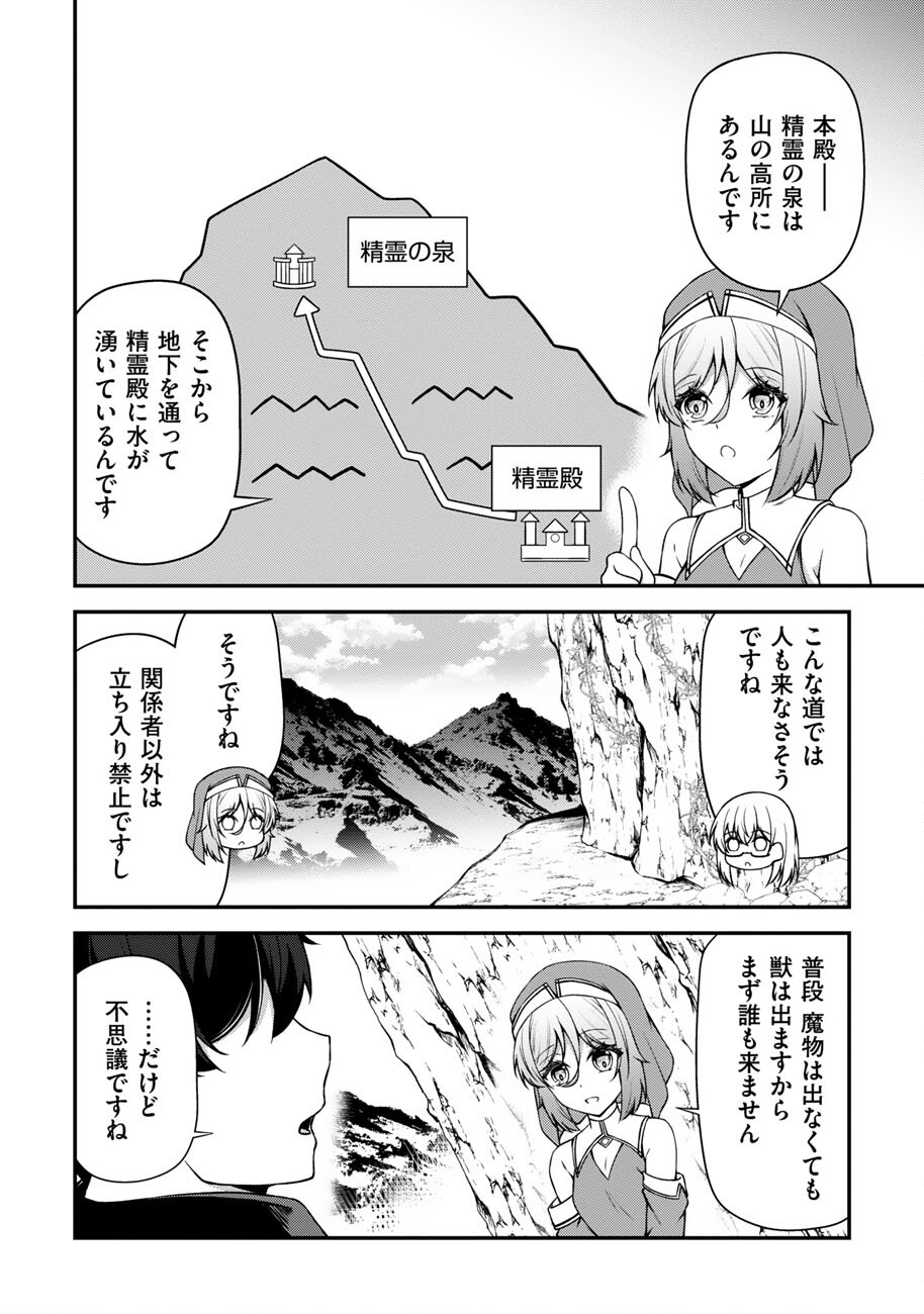 OOTE GIRUDO DE 10 NINBUN HATARAITE IRU CHOU YUUSHUUNA ORE WO KUBITTE MAZI DESUKA? Chapter 28 - Page 10