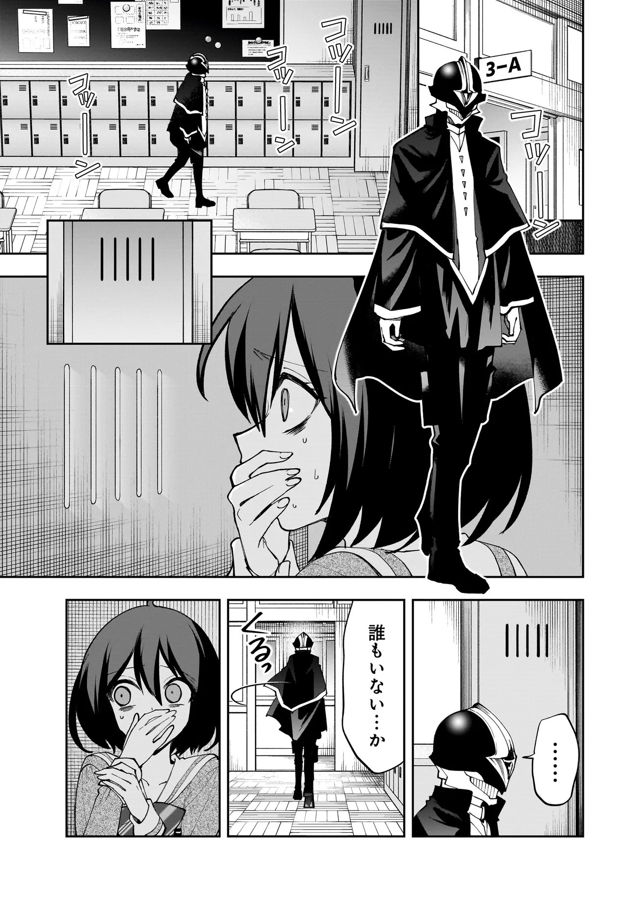 DUNGEON CLASSROOM Chapter 11.2 - Page 10