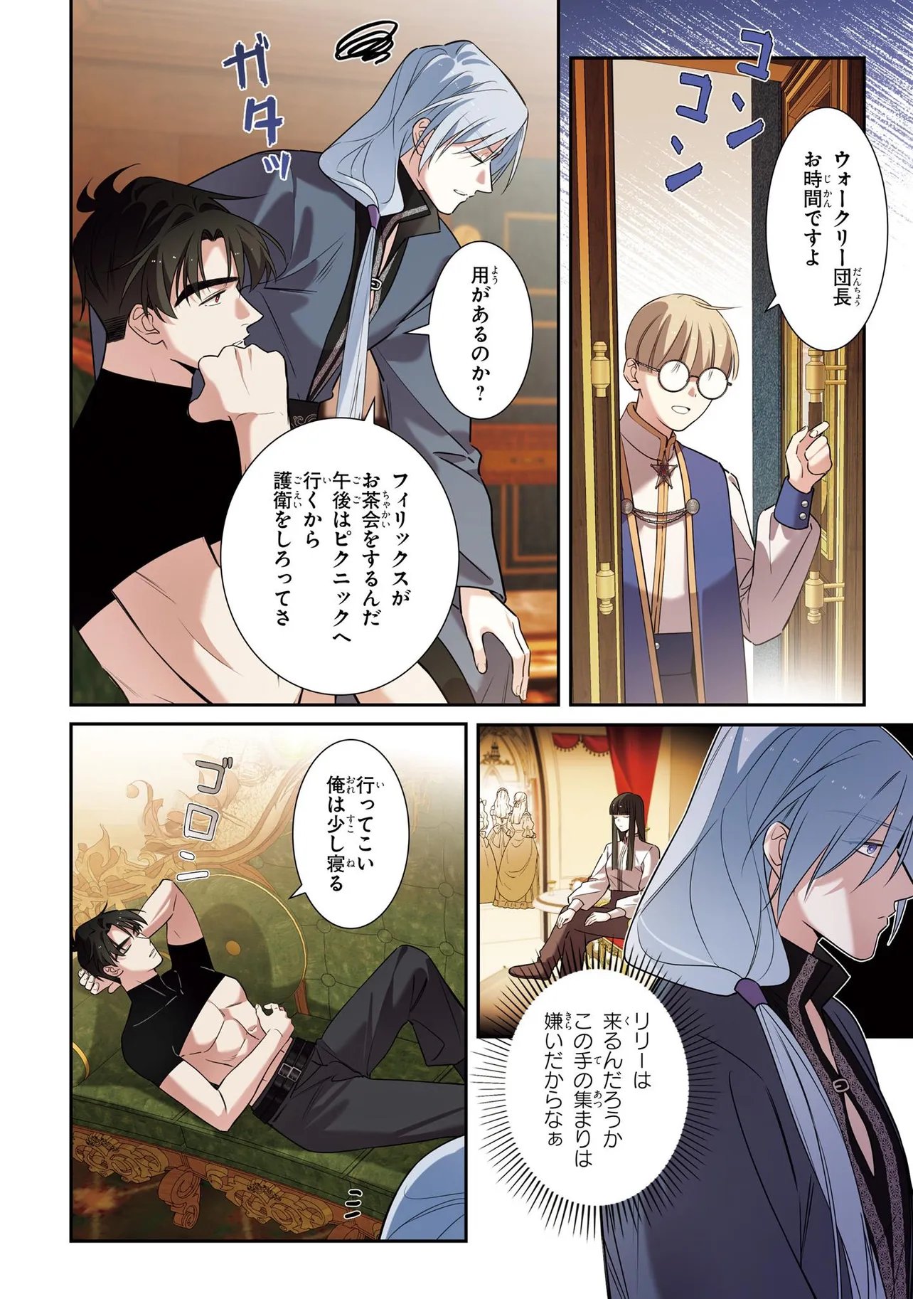 HAZURE OUJO DESU GA, KONSEI WA TAIKOU DENKA NI AISARETE IMASU Chapter 21 page 10 - nihonkuni.com