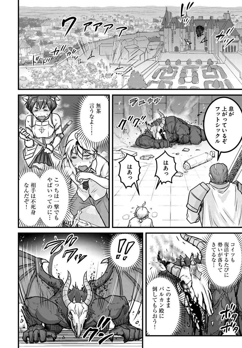 KAKURE TENSEI YUUSHA: CHEAT SKILL TO YUUSHA JOB O KAKUSHITE DAINI NO JINSEI O TANOSHIN DE YARU! (MANGA) Chapter 22.2 - Page 10