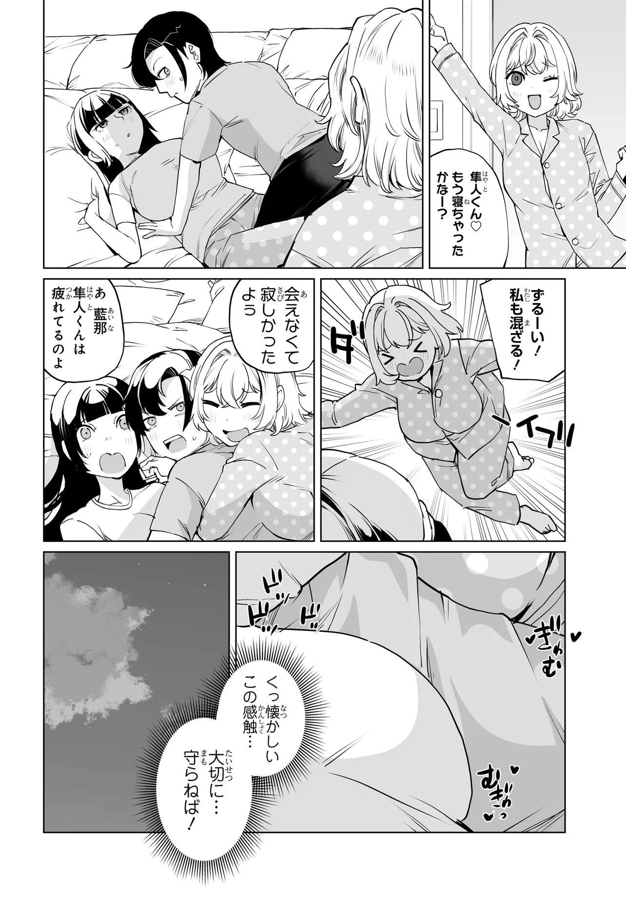 OTOKO GIRAI NA BIJIN SHIMAI O NAMAE MO TSUGEZU NI TASUKETARA ITTAI DOU NARU? (MANGA) Chapter 32 page 10 - nihonkuni.com