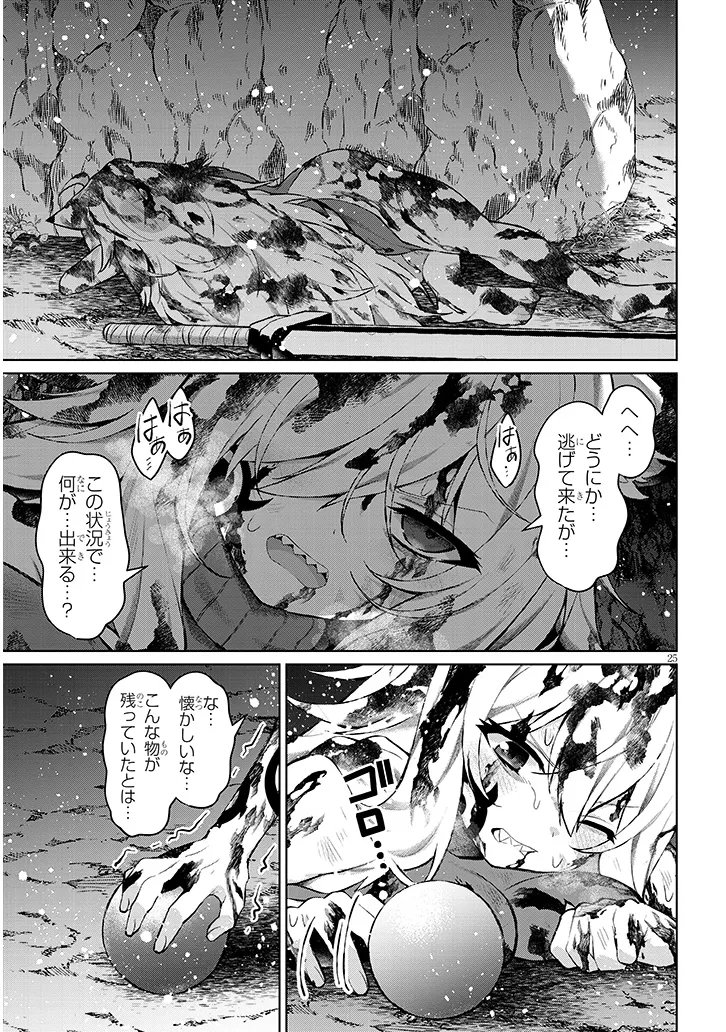 NOGAKU HAKASE NO ISEKAI MUSO KINKI NO CHISHIKI DE KIZUKU MONSTER MUSUME HAREM Chapter 34.2 - Page 10