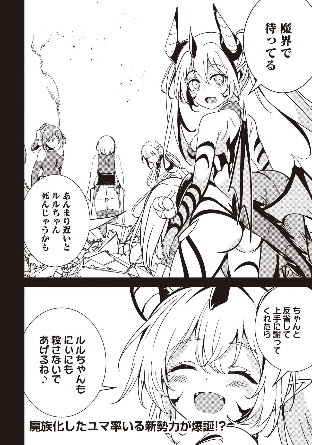 ISEKAI SAIKOUHOU NO GUILD LEADER - RAW Chapter 37.2 - Page 10