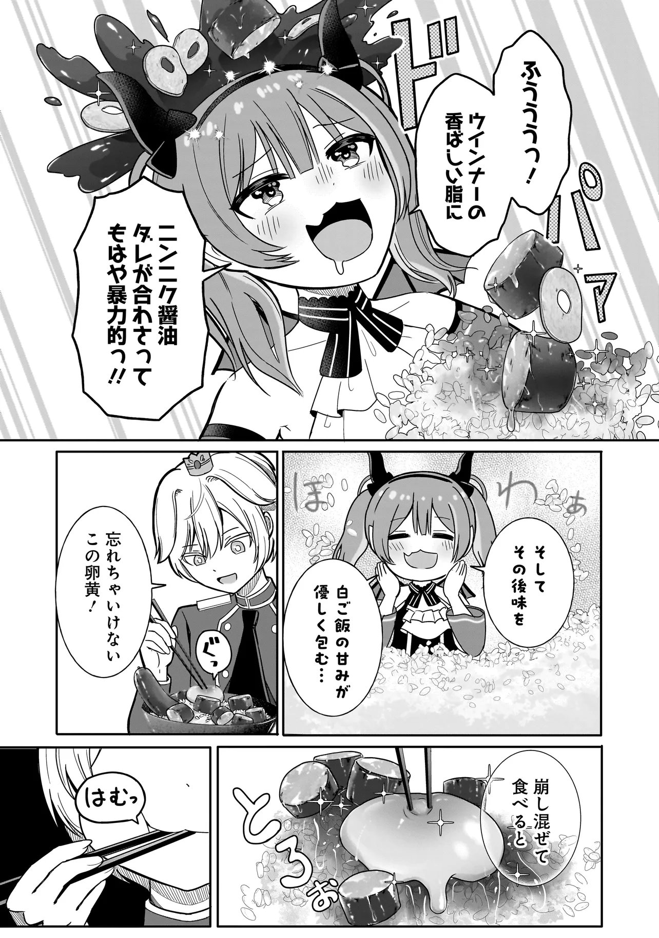 REIJOU VTUBER WA MAID NO YASHOKU NI JUURIN SARERU: KINDAN GOHAN DE FOOD REPORT NAMAHAISHIN Chapter 4.2 - Page 10