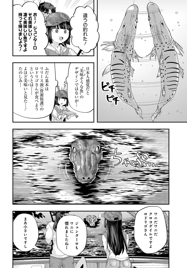 NABE NI DANGAN WO UKE NAGARA TRANSIT Chap 5 - Pic 10