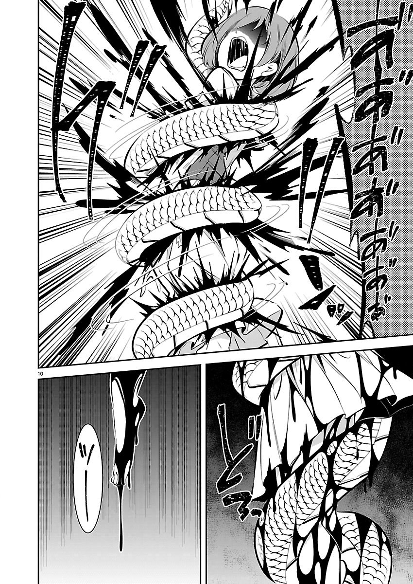 ISHI NO SEKAI NO ZETCHOU KENSHI Chapter 7 - Page 10