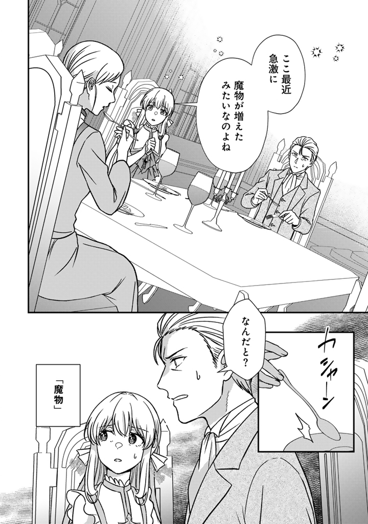 YUMEMI NO KOUSHAKU REIJOU WA KONYAKU HAKI WO GOSHOMOU DESU Chap 10.1 - Pic 10