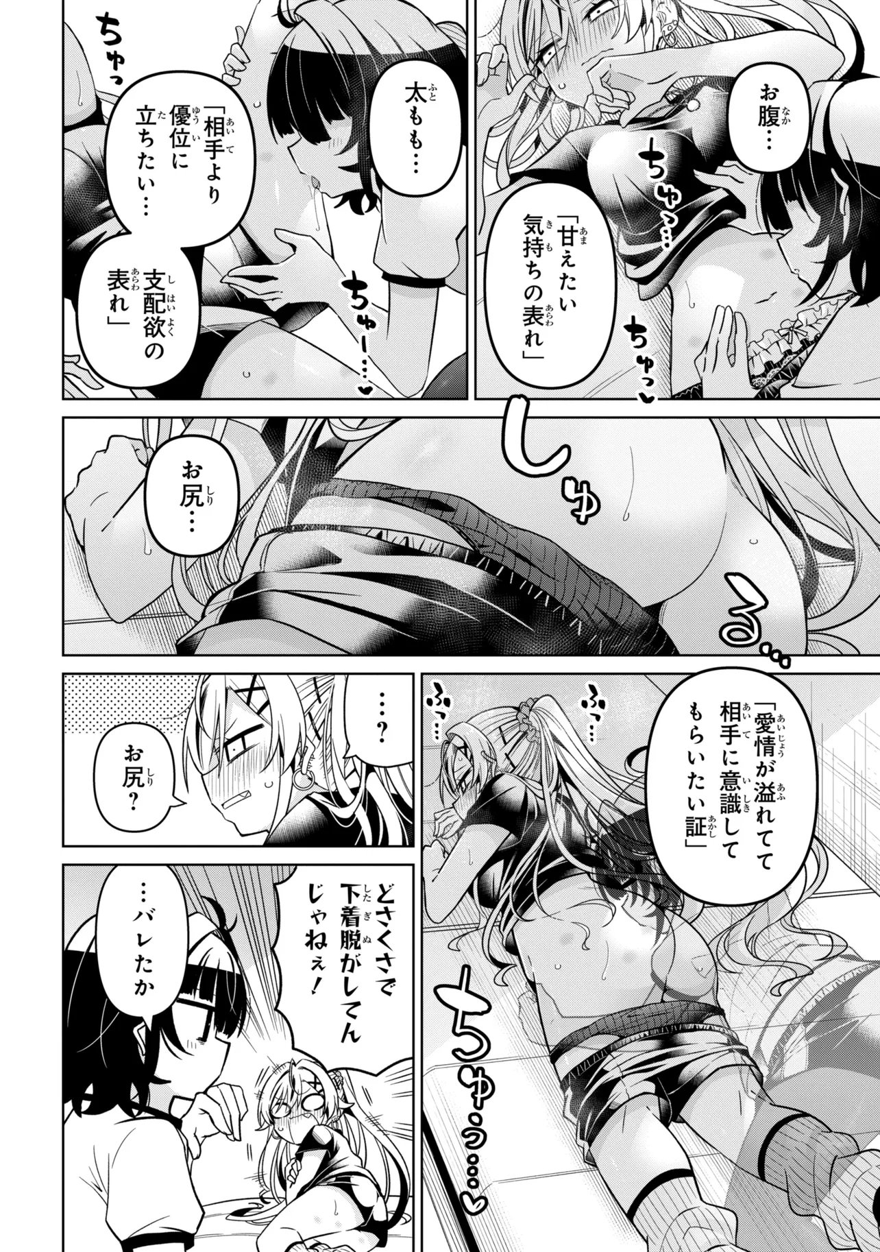 IJIMETE IJIRARETE Chapter 3 - Page 10