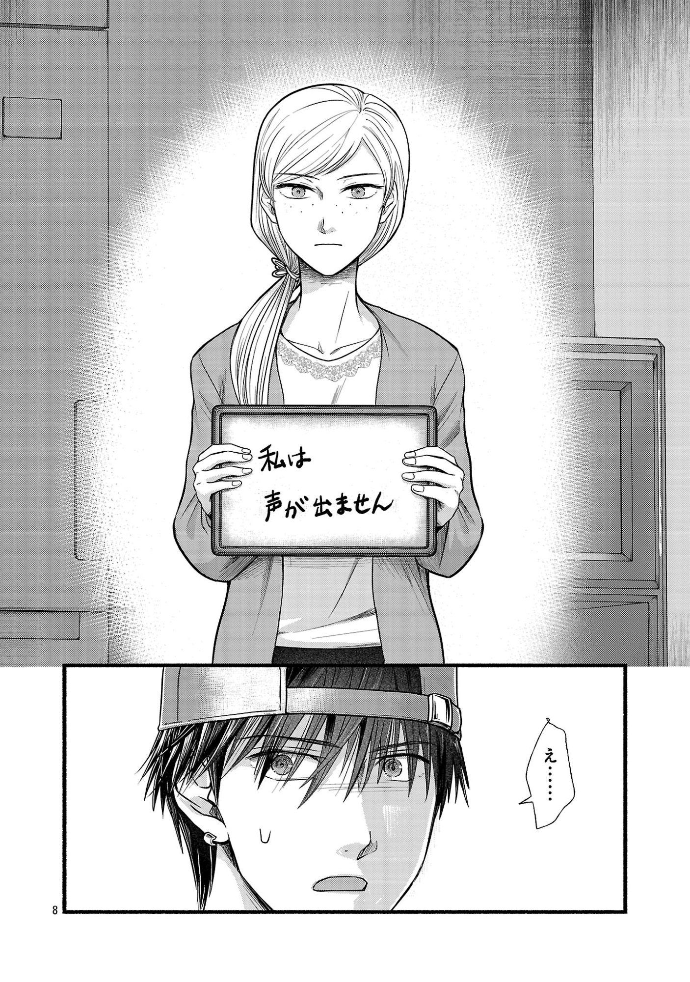 RYUU WA NEMURU: GIFTED INOU NO SHOUNEN-TACHI Chapter 15.1 - Page 10