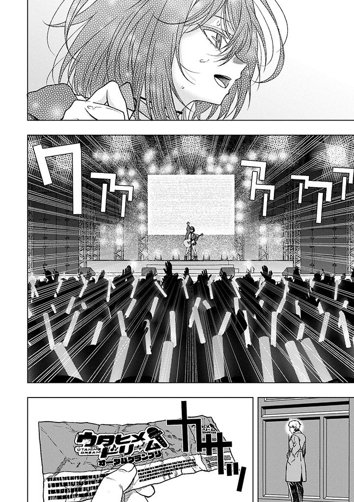 UTAHIME DREAM Chapter 13.2 - Page 10