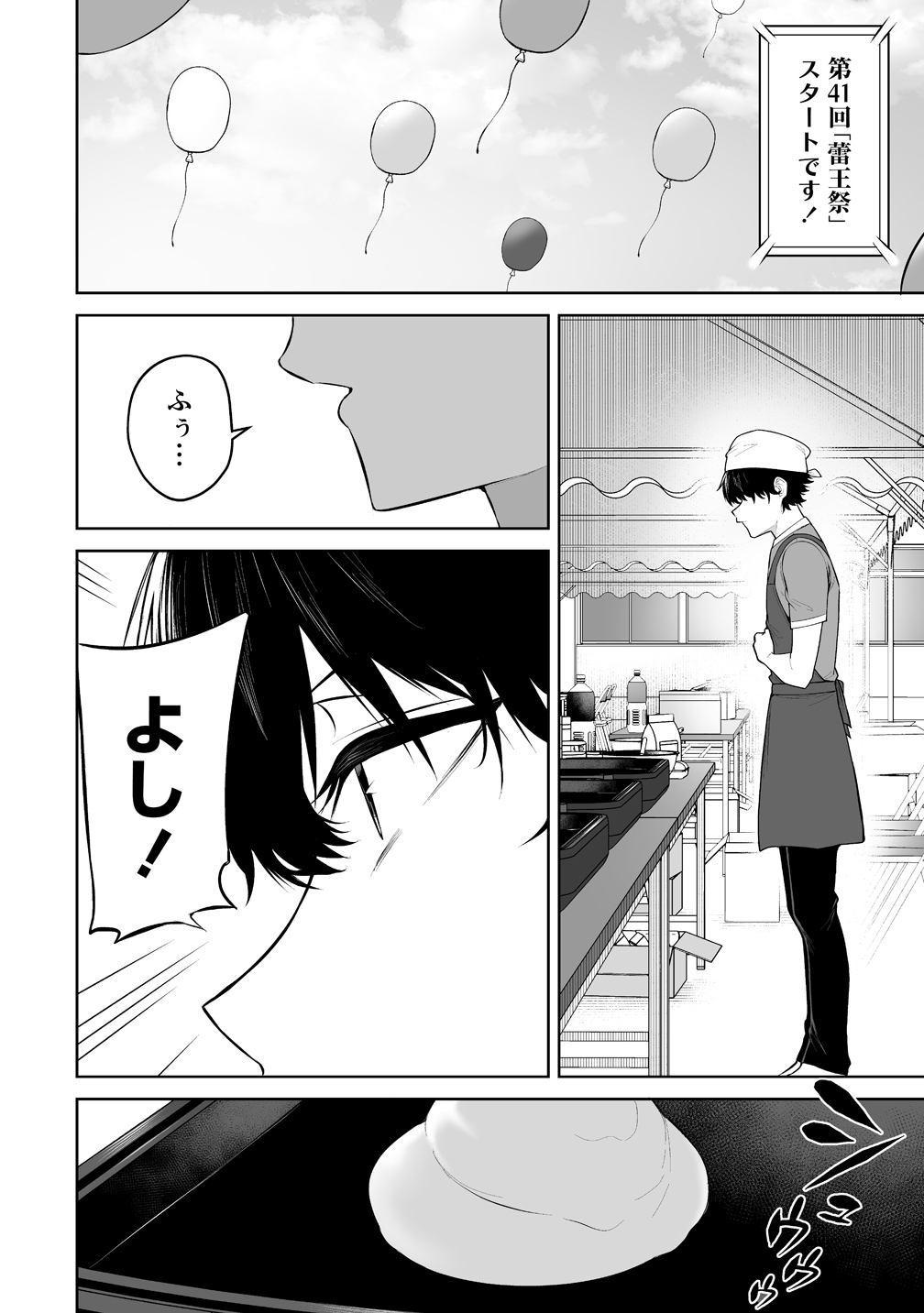 IMAIZUMIN-CHI WA DOUYARA GAL NO TAMARIBA NI NATTERU RASHII Chapter 53 - Page 10