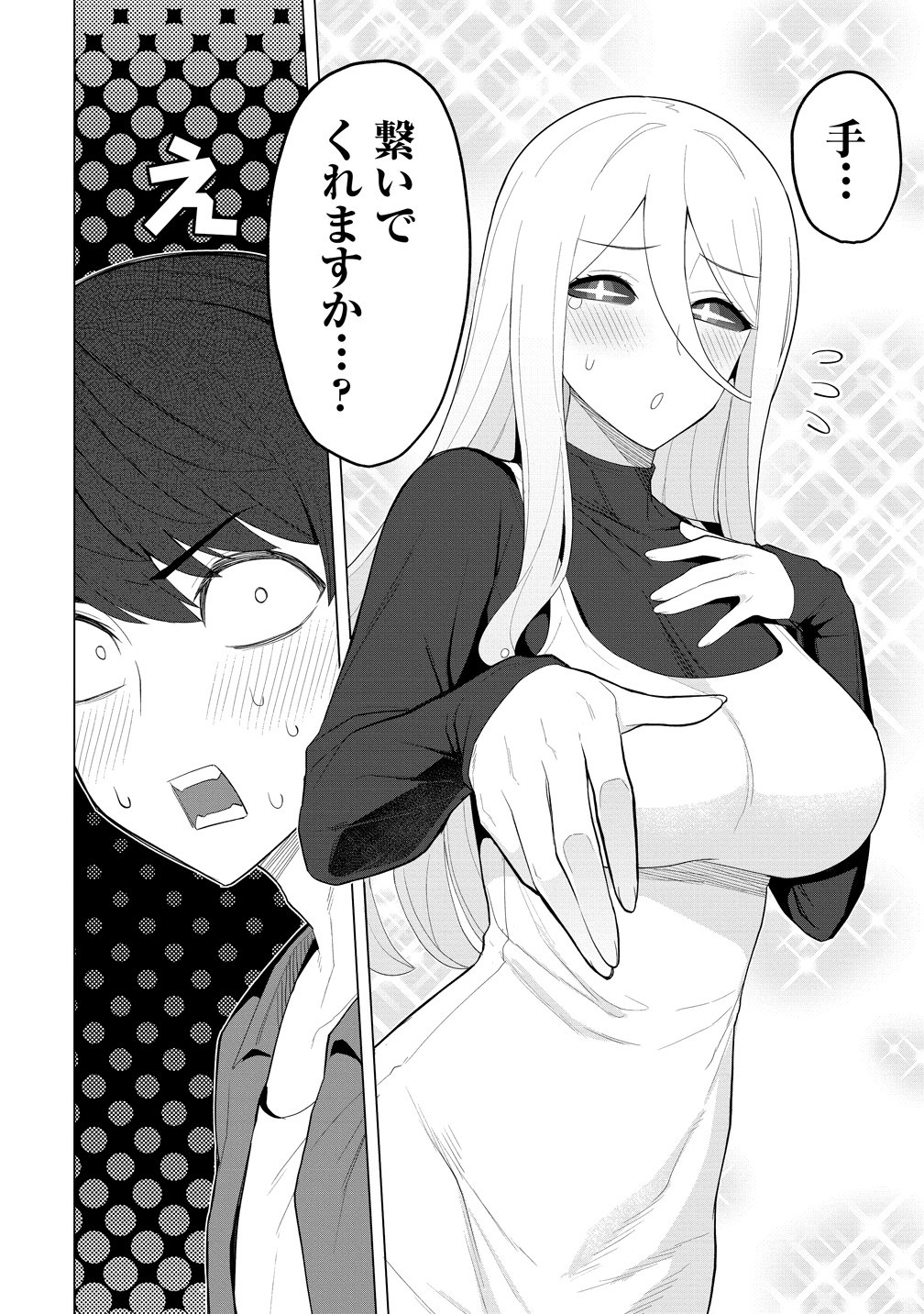 HITODUMA MEDUSA SAN TONO NTR SEIKATSU Chapter 15 - Page 10