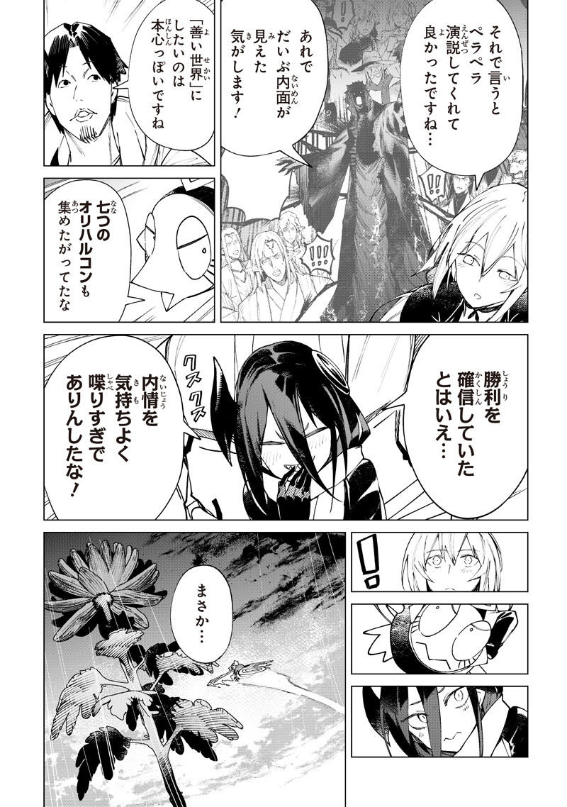 ISEKAI HIROYUKI - RAW Chapter 41 - Page 10