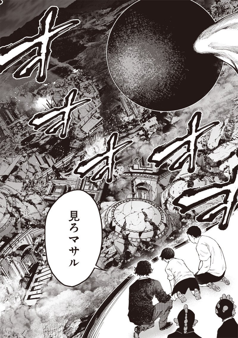 MINNA SHINJAE Chap 14.2 - Pic 10