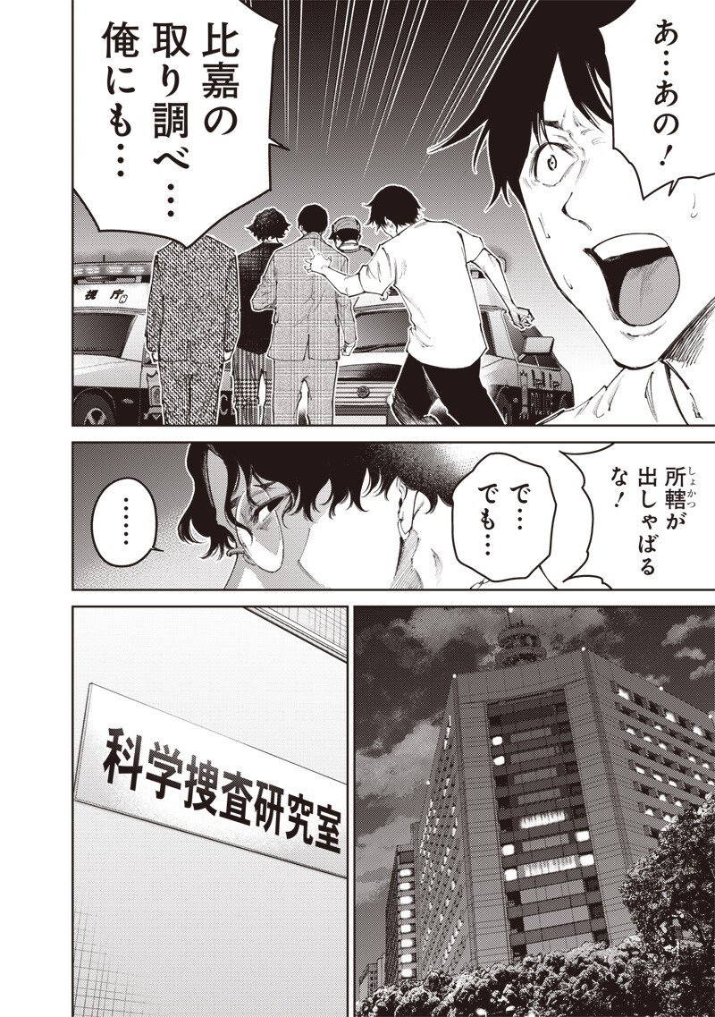 MINNA SHINJAE Chapter 15.1 - Page 10