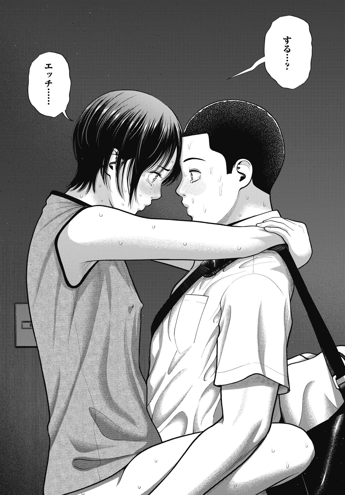 DOUBLE PLAY Chapter 47 - Page 18