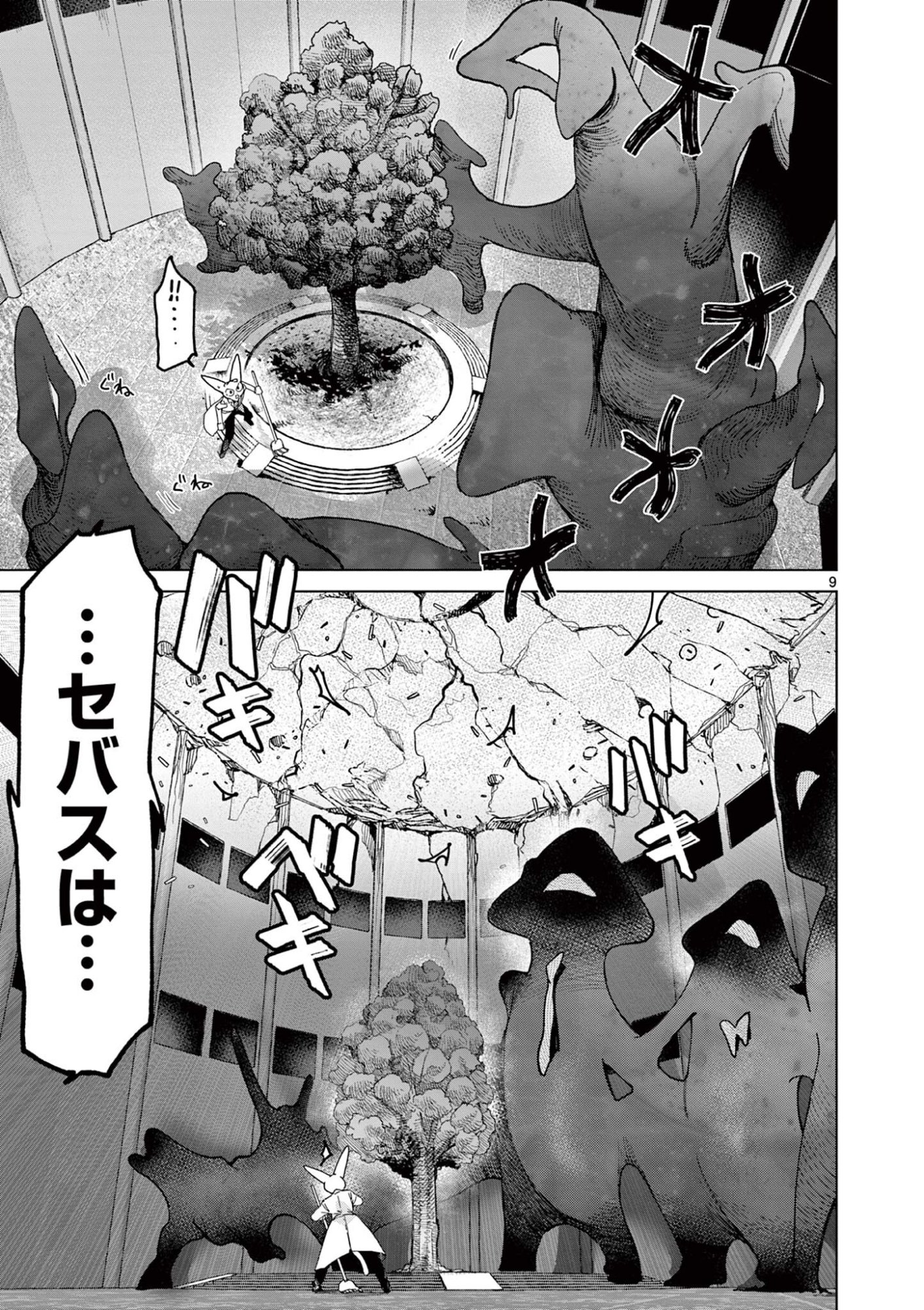 GIANT OJOUSAMA Chapter 175 page 11 - nihonkuni.com