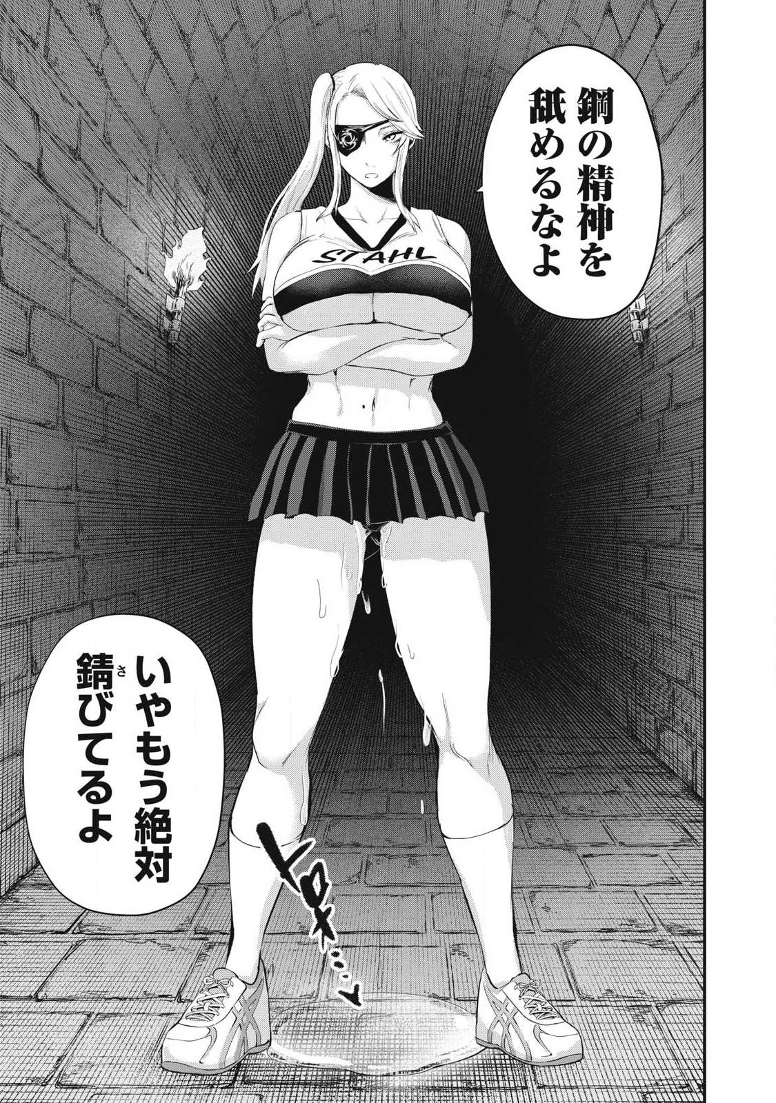 SEIJUN ECSTASY - ×× SHINAI TO DERARENAI HEYA DE MAZOKU WO BUU TAOSHIMASU - RAW Chapter 31 page 11 - nihonkuni.com