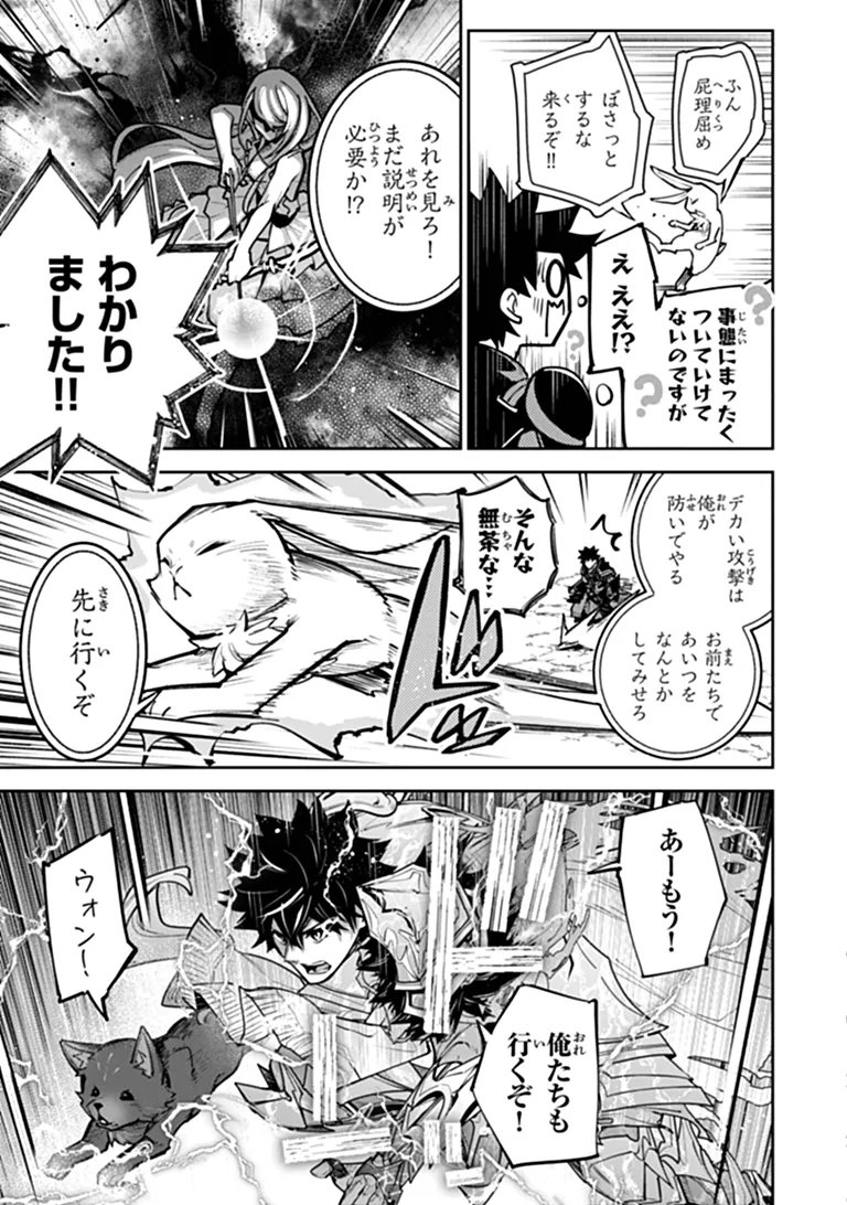 ISEKAI DE CHEAT SKILL WO TE NI SHITA ORE WA, GENJITSU SEKAI WO MO MUSOU SURU ~LEVEL UP WA JINSEI WO KAETA~ (MANGA) - RAW Chapter 38.1 page 11 - nihonkuni.com
