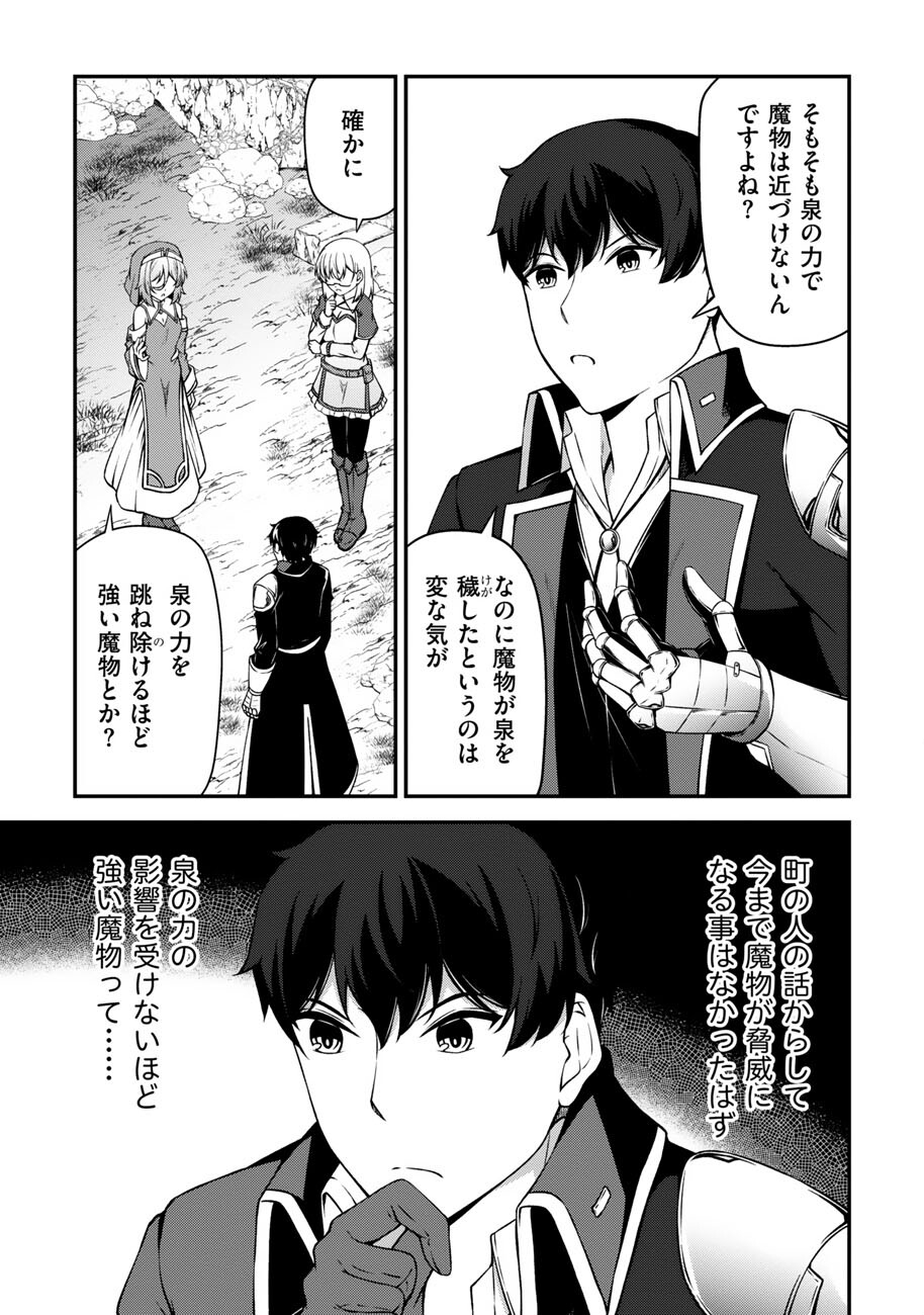 OOTE GIRUDO DE 10 NINBUN HATARAITE IRU CHOU YUUSHUUNA ORE WO KUBITTE MAZI DESUKA? Chapter 28 - Page 11