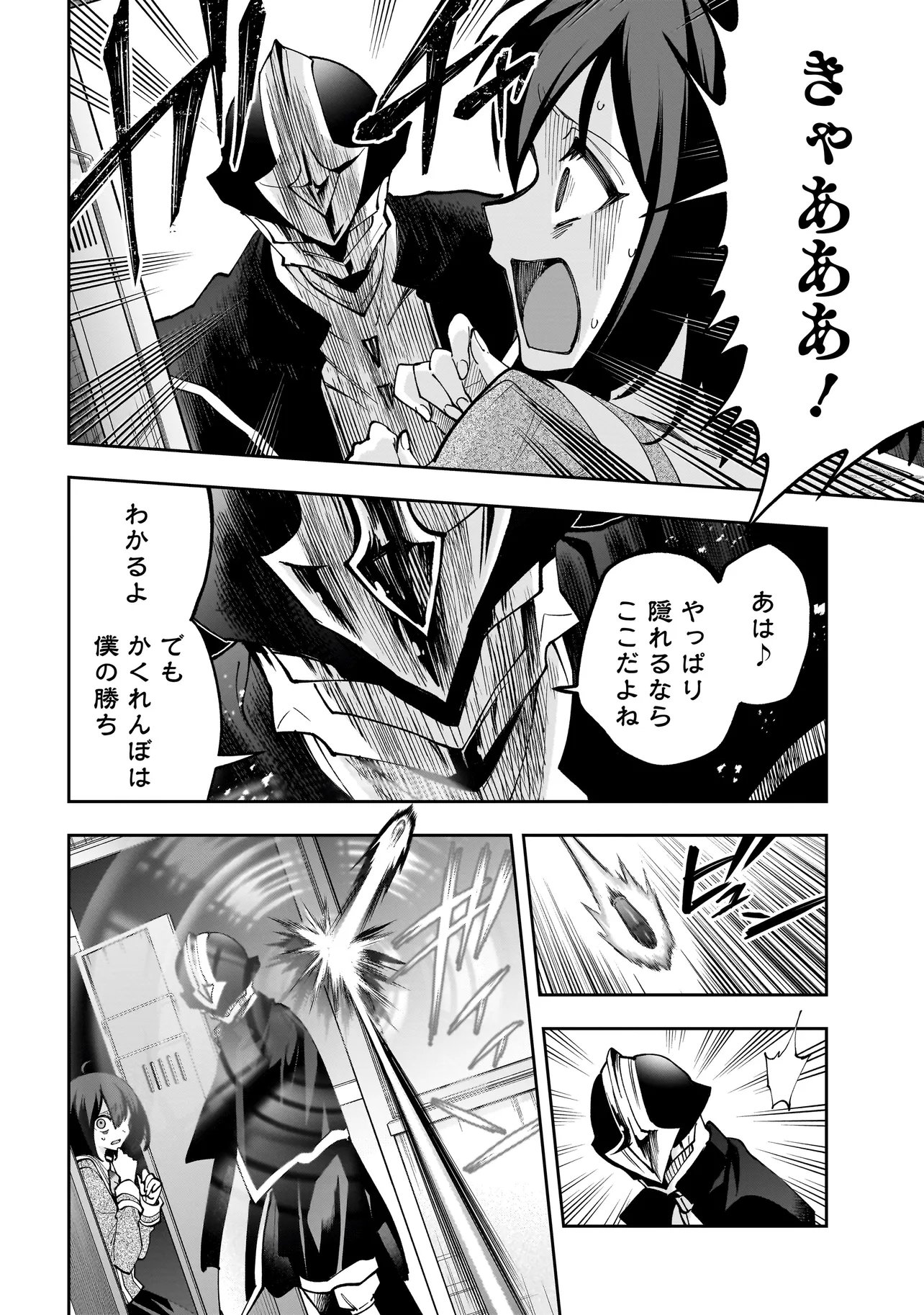 DUNGEON CLASSROOM Chapter 11.2 - Page 11