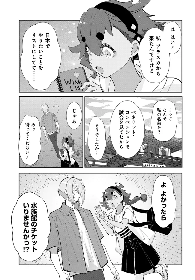 KIDOU SENSHI GUNDAM: SUISEI NO MAJO - SEISHUN FRONTIER - RAW Chapter 7.1 - Page 11