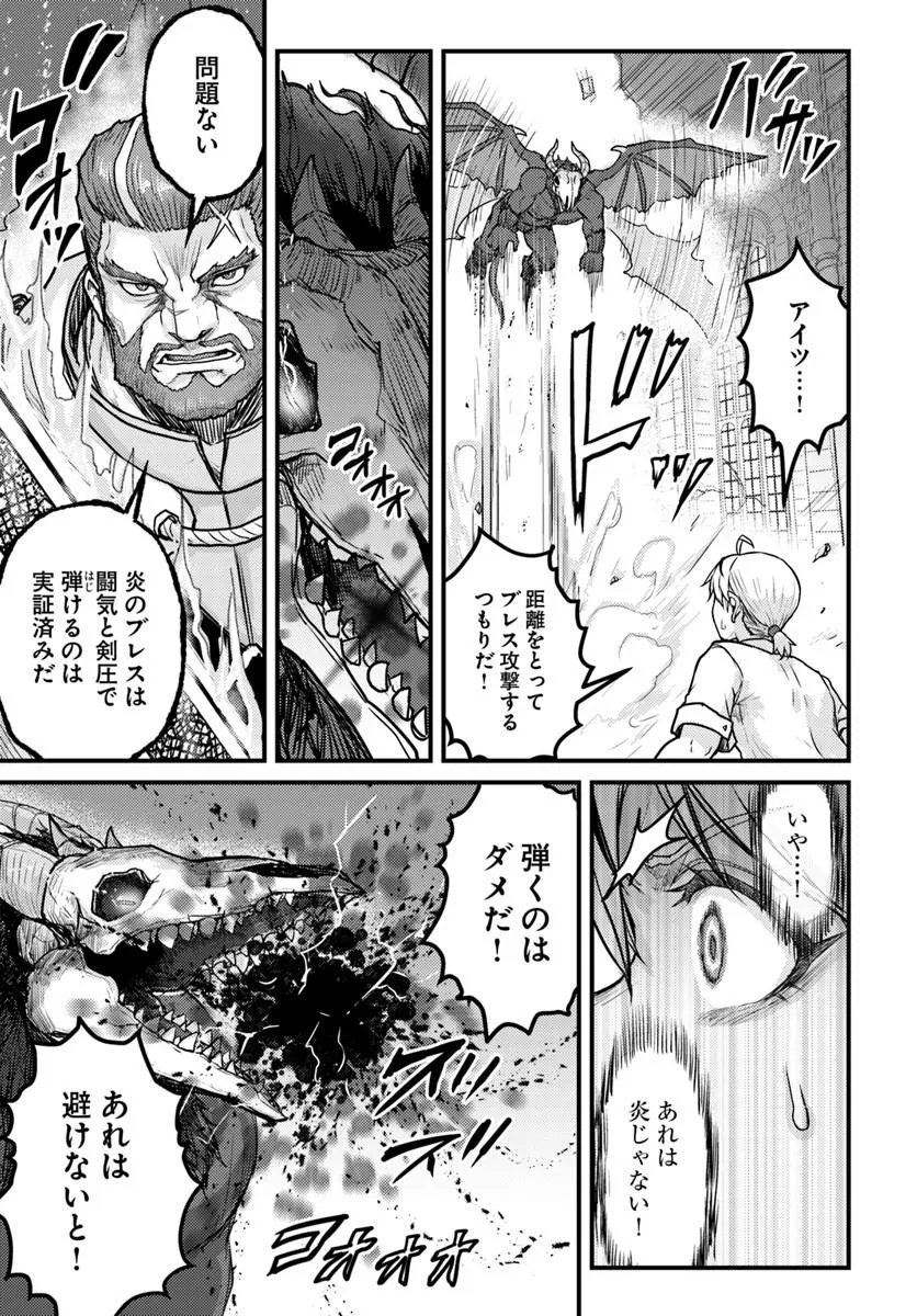 KAKURE TENSEI YUUSHA: CHEAT SKILL TO YUUSHA JOB O KAKUSHITE DAINI NO JINSEI O TANOSHIN DE YARU! (MANGA) Chapter 22.2 - Page 11