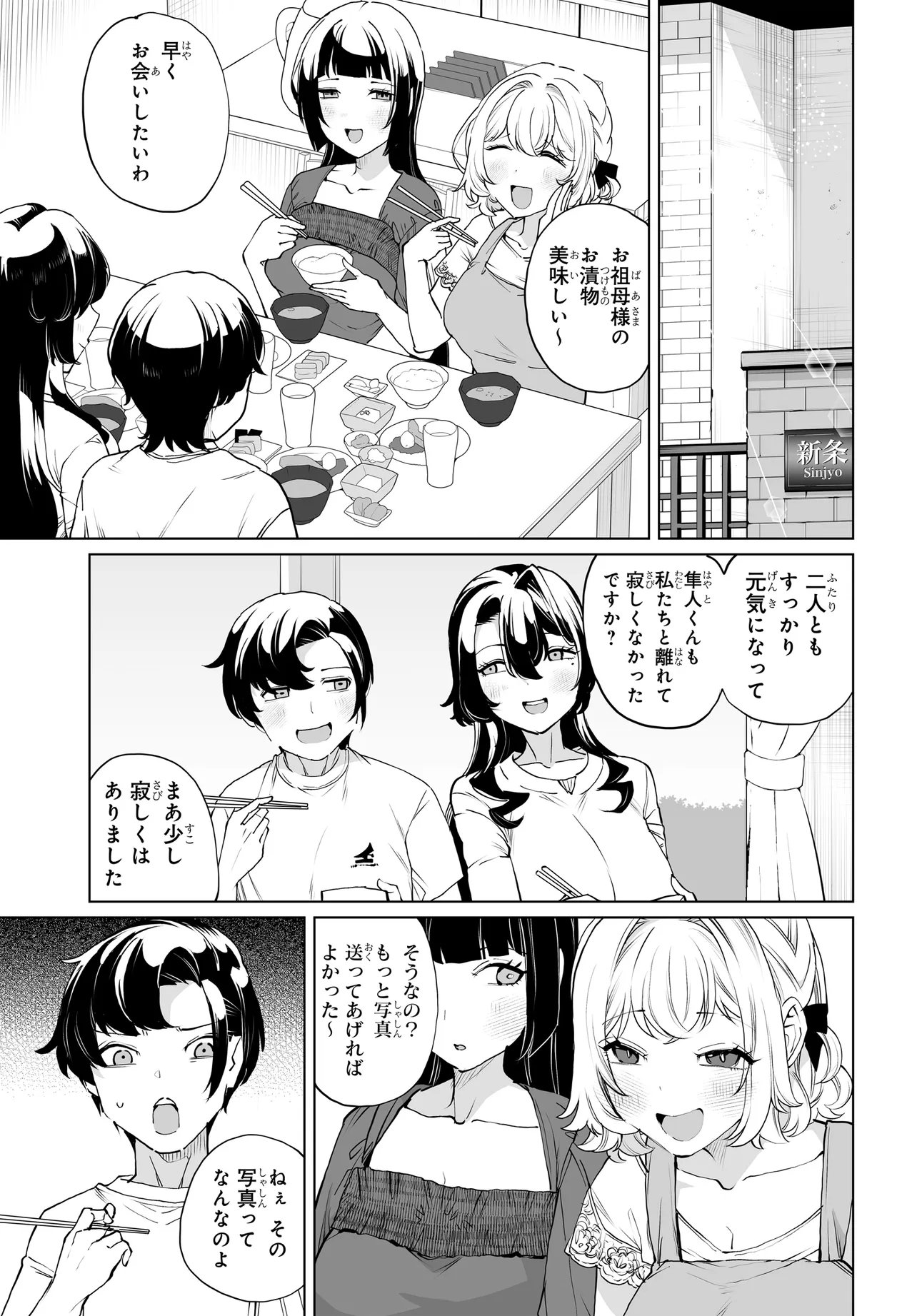 OTOKO GIRAI NA BIJIN SHIMAI O NAMAE MO TSUGEZU NI TASUKETARA ITTAI DOU NARU? (MANGA) Chapter 32 page 11 - nihonkuni.com