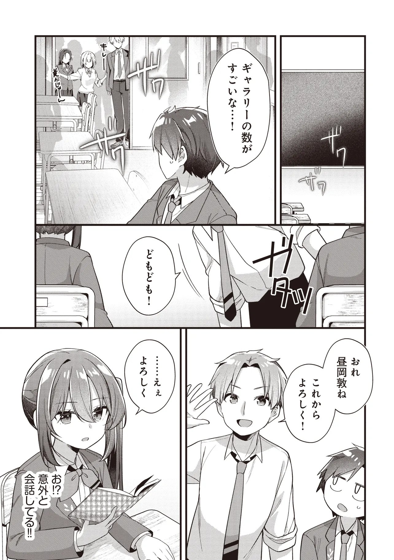 GIMAI 5-NIN IRU Chapter 4.1 - Page 11