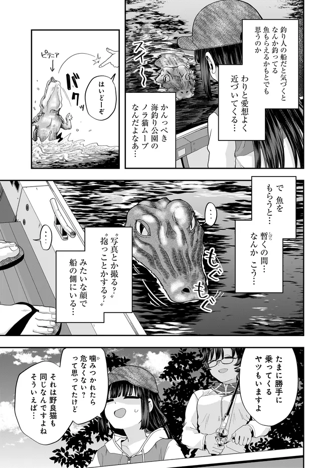 NABE NI DANGAN WO UKE NAGARA TRANSIT Chap 5 - Pic 11