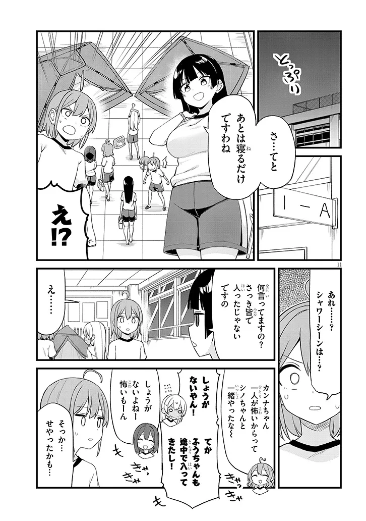 SHICHIGENME WA NINJA SHUGYOU DESU! Chapter 21 page 11 - nihonkuni.com