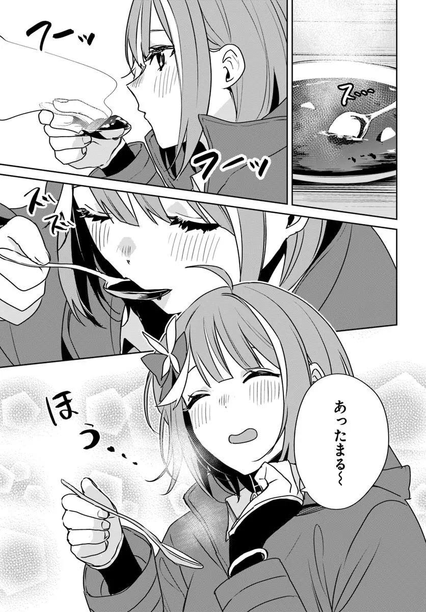 JUUSHO FUTEI CAMPER WA DUNGEON DE NONBIRI TO KURASHITAI: KIKEN NA SHINSOU MONSTER MO ORE NI TOTTE WA SHOKUZAI DESU Chap 12.5 - Pic 11