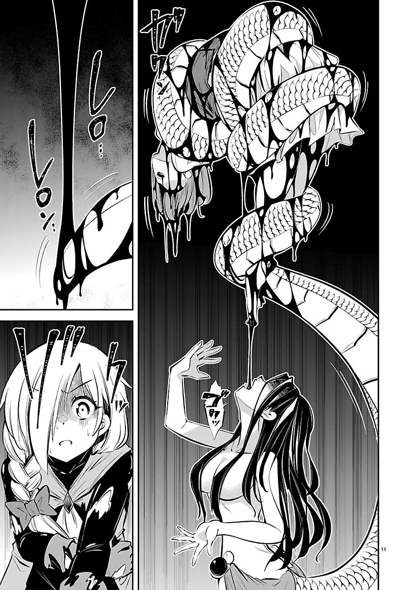 ISHI NO SEKAI NO ZETCHOU KENSHI Chapter 7 - Page 11