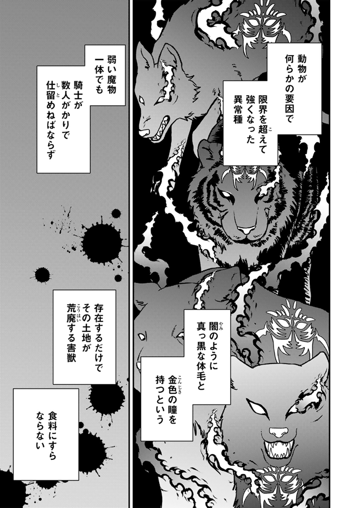 YUMEMI NO KOUSHAKU REIJOU WA KONYAKU HAKI WO GOSHOMOU DESU Chap 10.1 - Pic 11