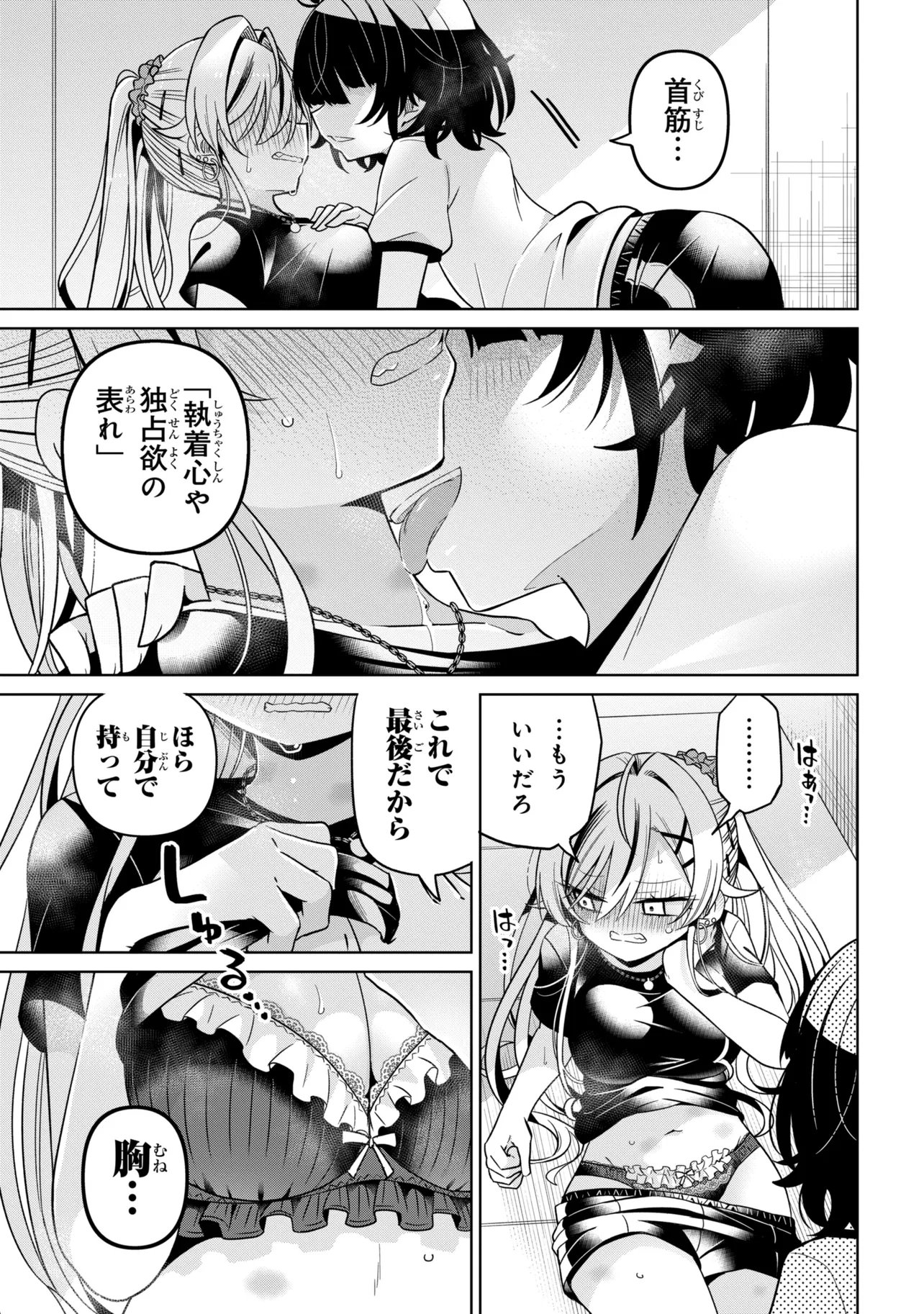 IJIMETE IJIRARETE Chapter 3 - Page 11