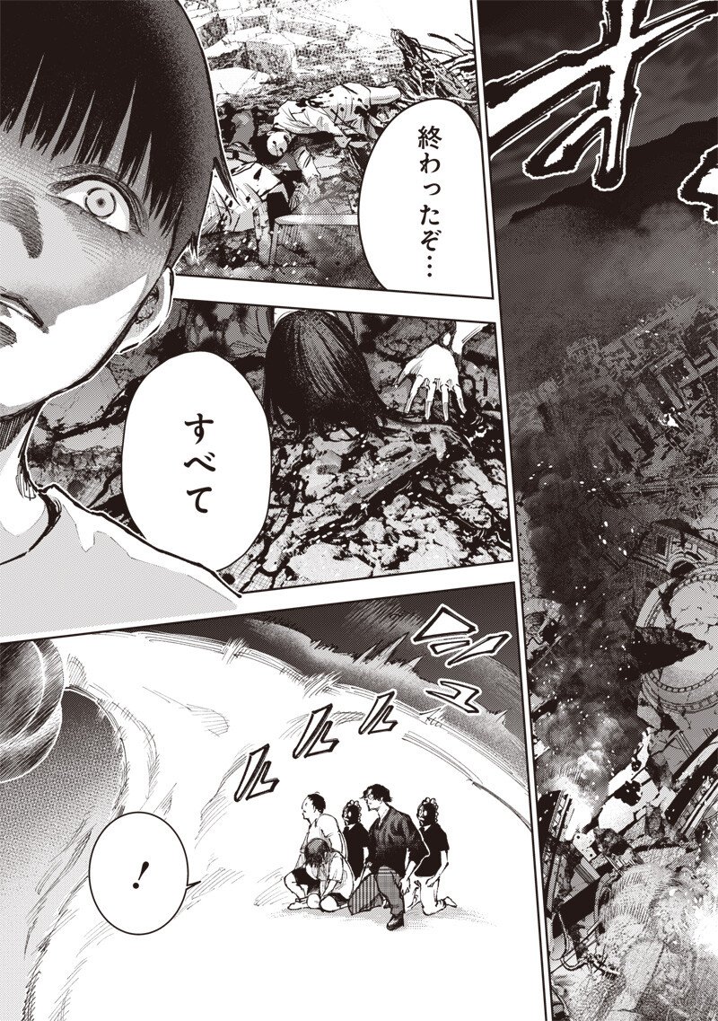 MINNA SHINJAE Chap 14.2 - Pic 11