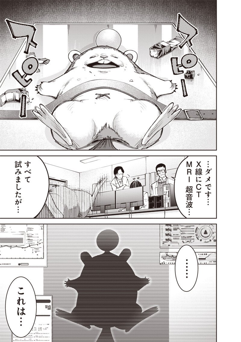 MINNA SHINJAE Chapter 15.1 - Page 11