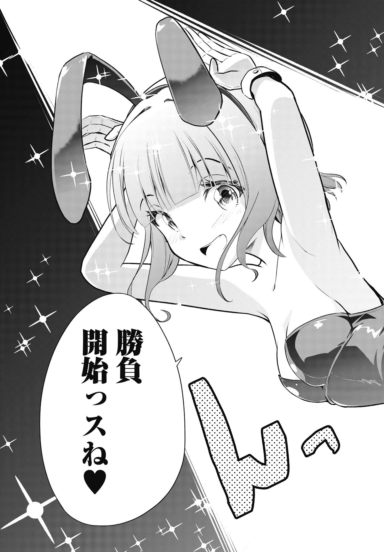 KONO KOI NO HISAKU WA SHIPPAI DESU Chap 6 - Pic 7