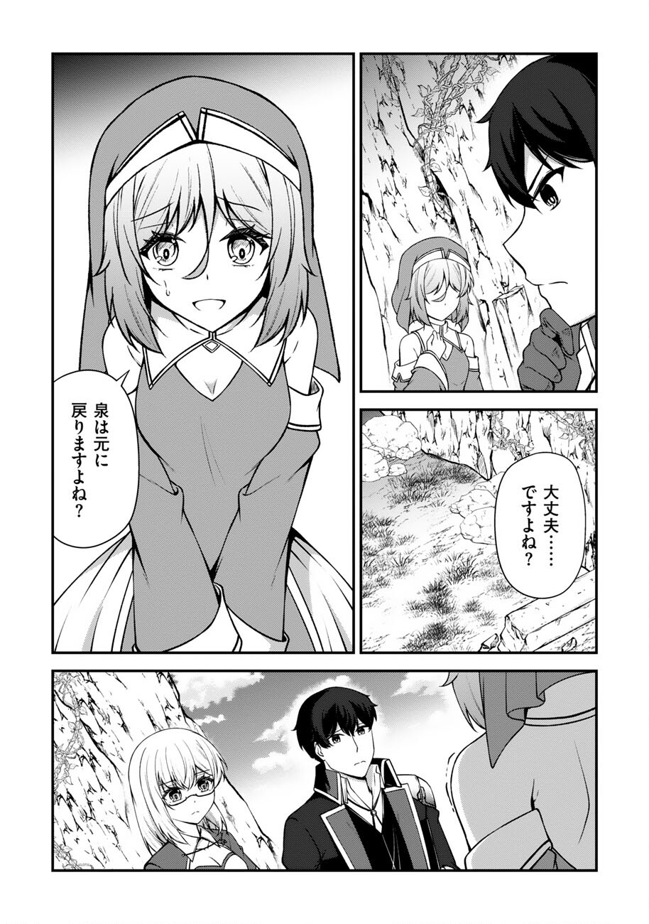 OOTE GIRUDO DE 10 NINBUN HATARAITE IRU CHOU YUUSHUUNA ORE WO KUBITTE MAZI DESUKA? Chapter 28 - Page 12